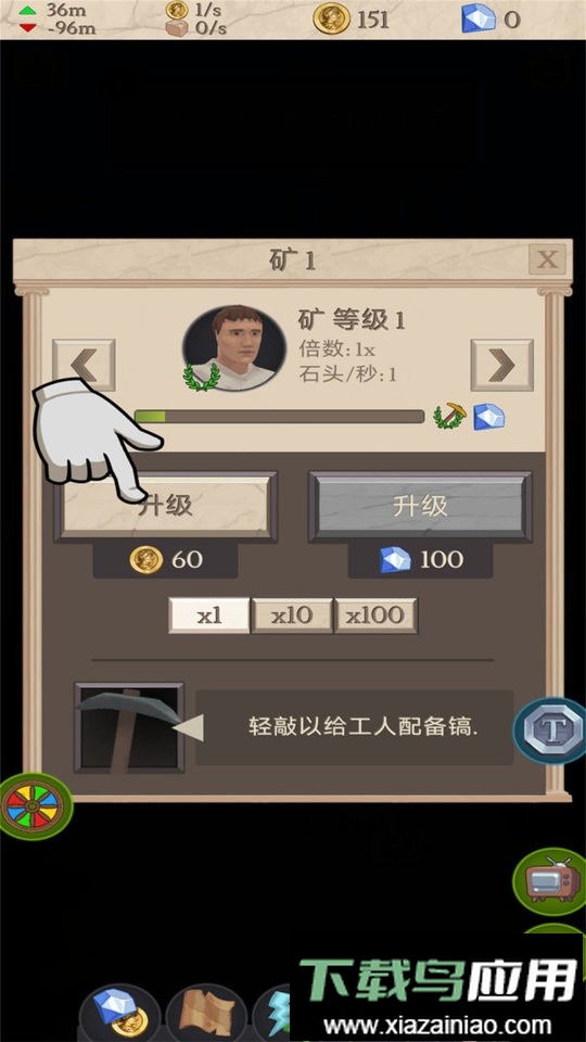 超级矿工最新版最新版截图2