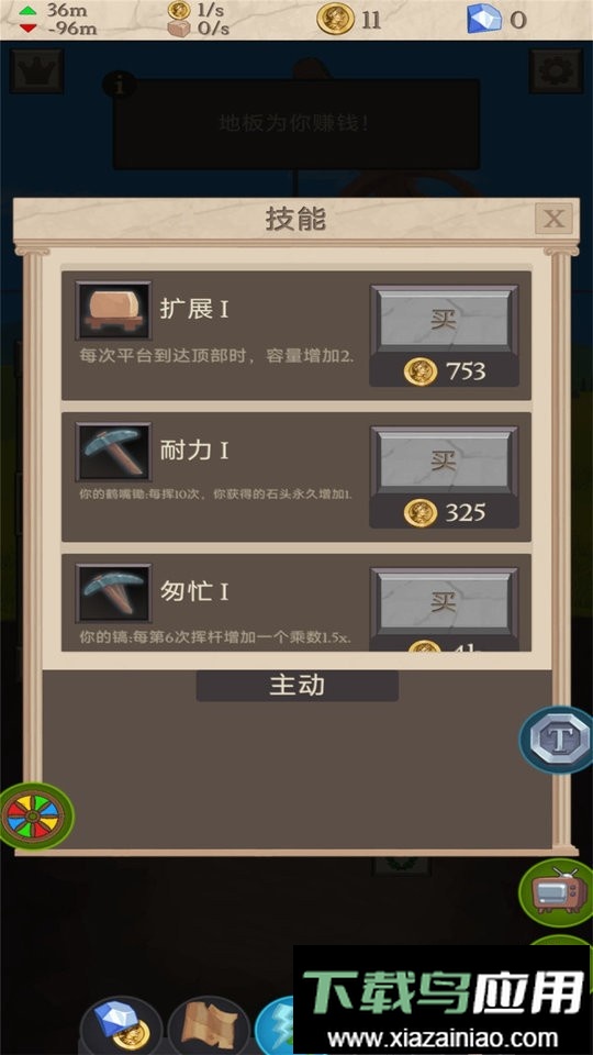 超级矿工最新版最新版截图3