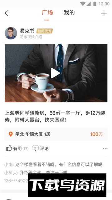 多多卖房(房多多新房管理系统)截图4