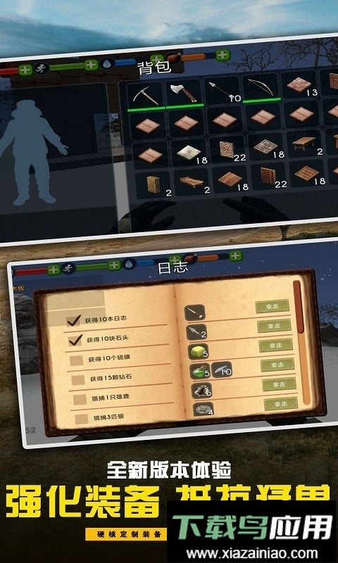 孤岛求生游戏最新版截图2