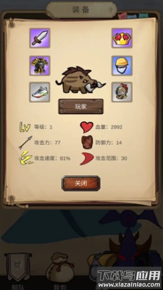 异世界之旅游戏 安卓版最新版截图2