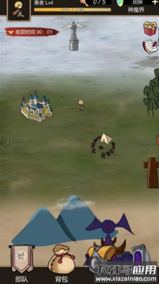 异世界之旅游戏 安卓版最新版截图3