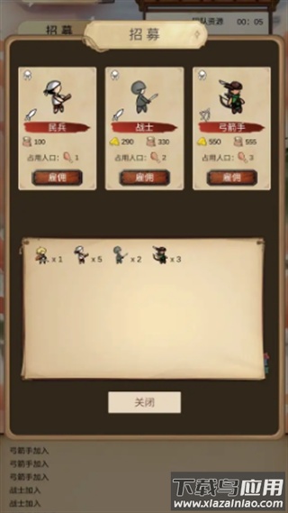 异世界之旅游戏 安卓版最新版截图4