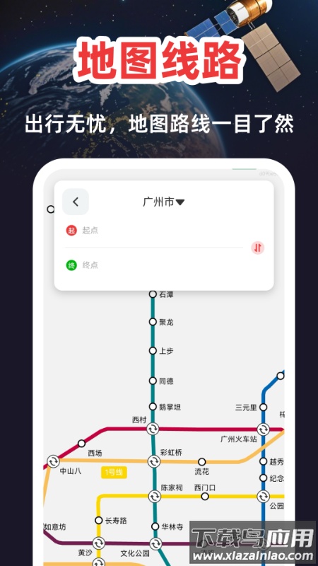 高清卫星定位地图免费版截图2