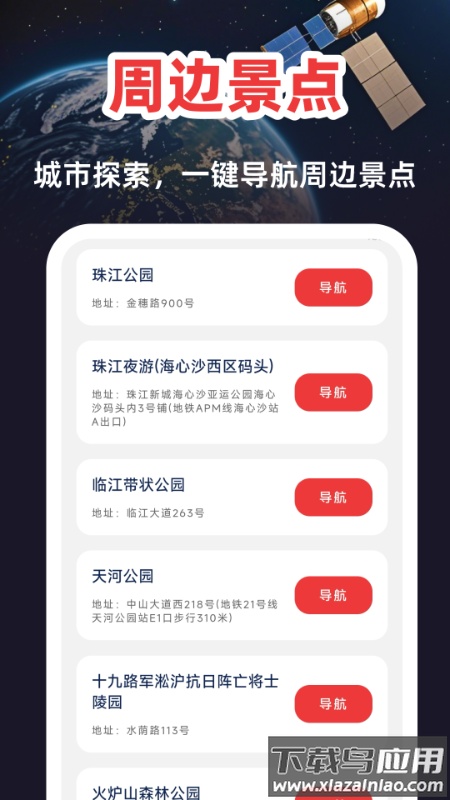 高清卫星定位地图免费版截图3