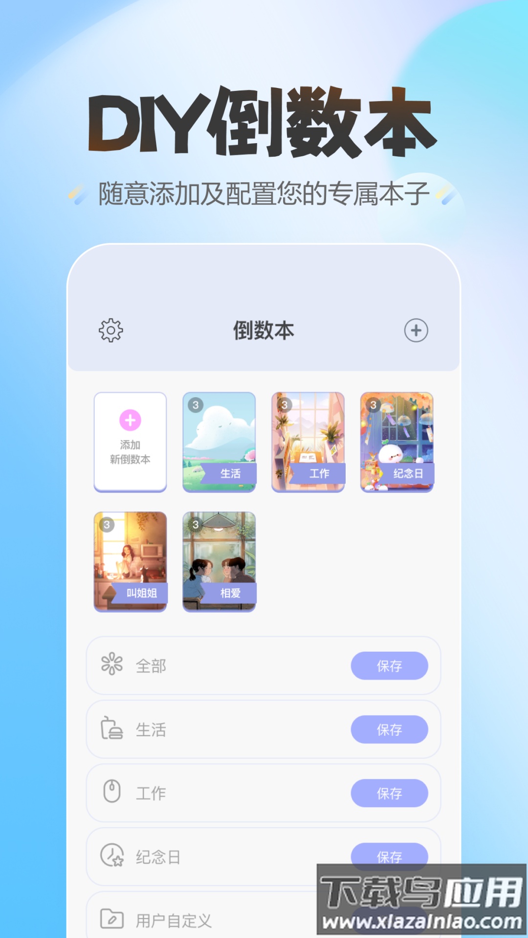 蛋仔爱纪念下载链接最新版截图1