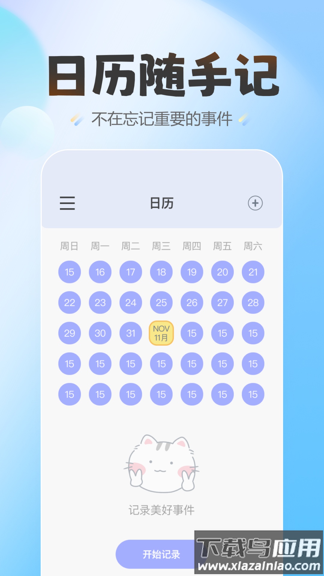蛋仔爱纪念下载链接最新版截图2