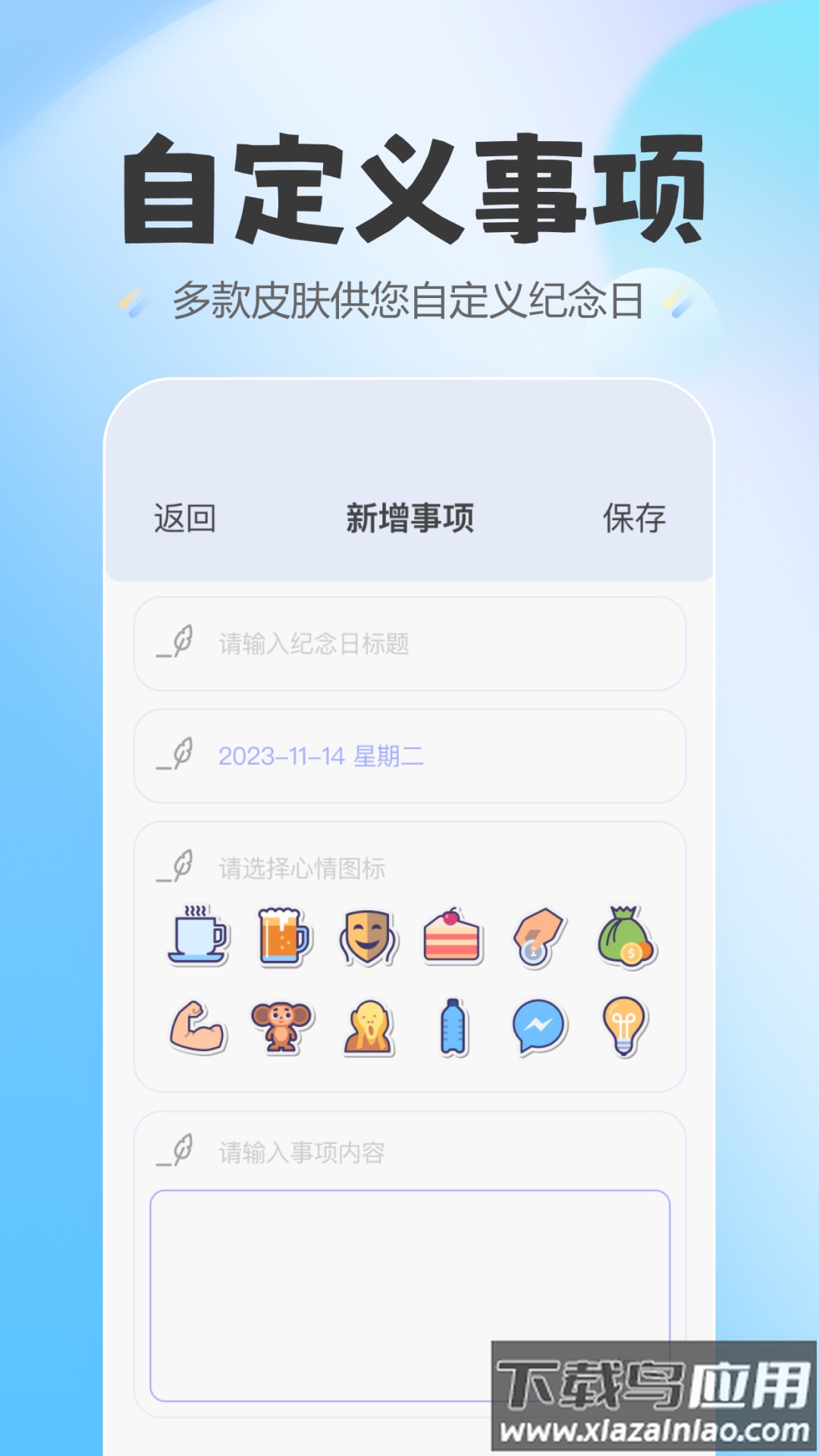 蛋仔爱纪念下载链接最新版截图3
