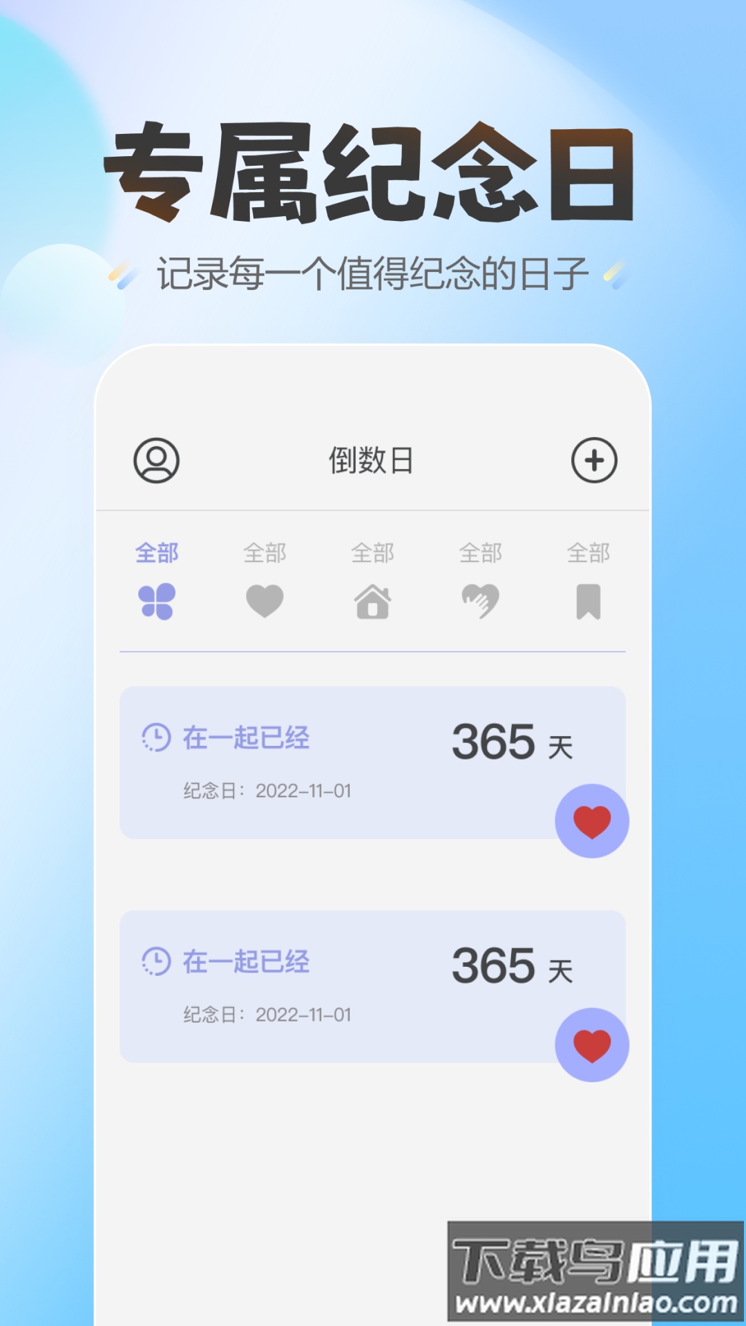 蛋仔爱纪念下载链接最新版截图4