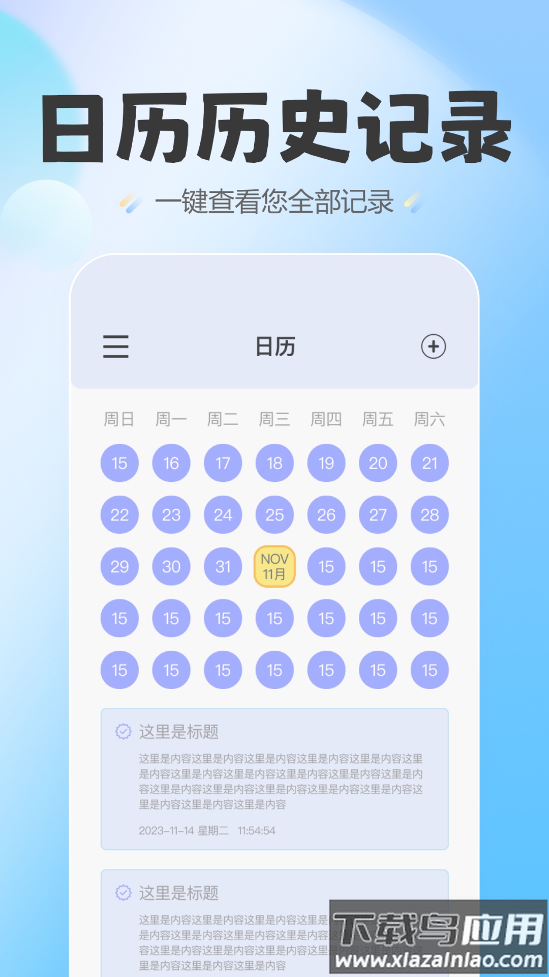 蛋仔爱纪念下载链接最新版截图5