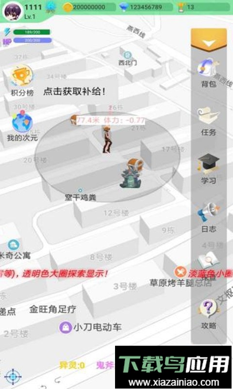 游戏人生官方版最新版截图1