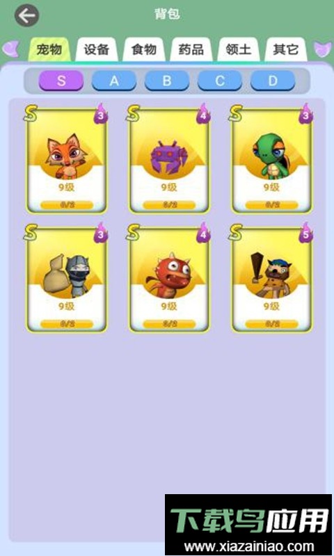 游戏人生官方版最新版截图2