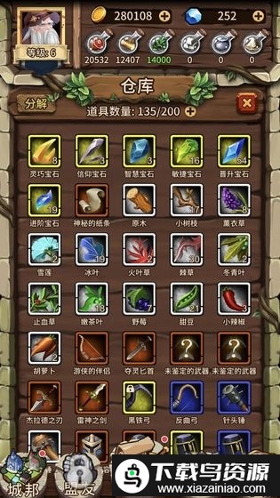 炼金与冒险手机版最新版截图1