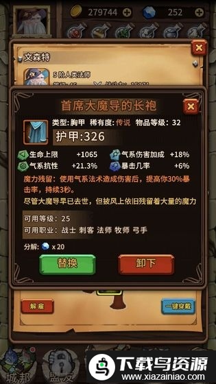 炼金与冒险手机版最新版截图2