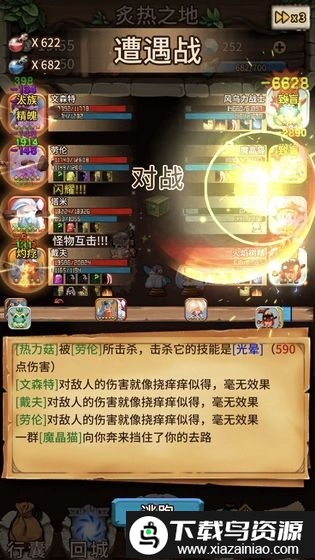 炼金与冒险手机版最新版截图3