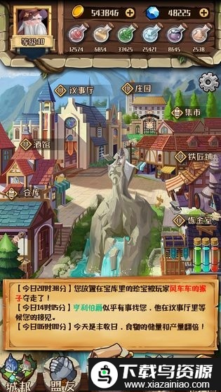 炼金与冒险手机版最新版截图4