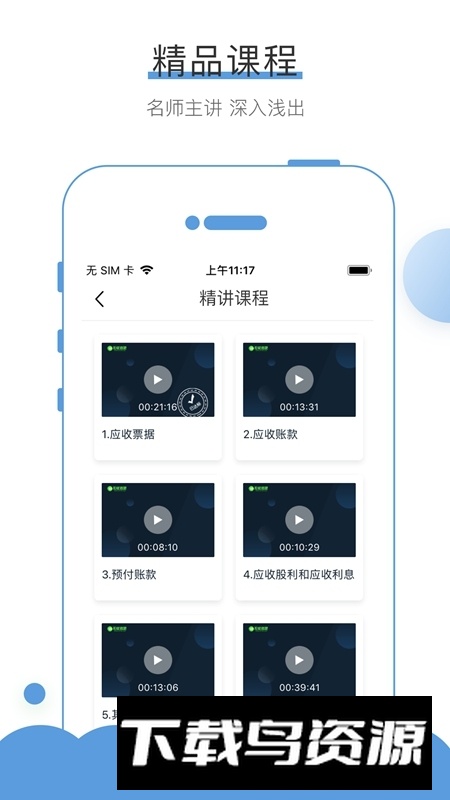 无忧考吧app官方最新版截图3