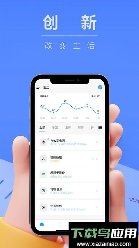 智慧生活最新版最新版截图1