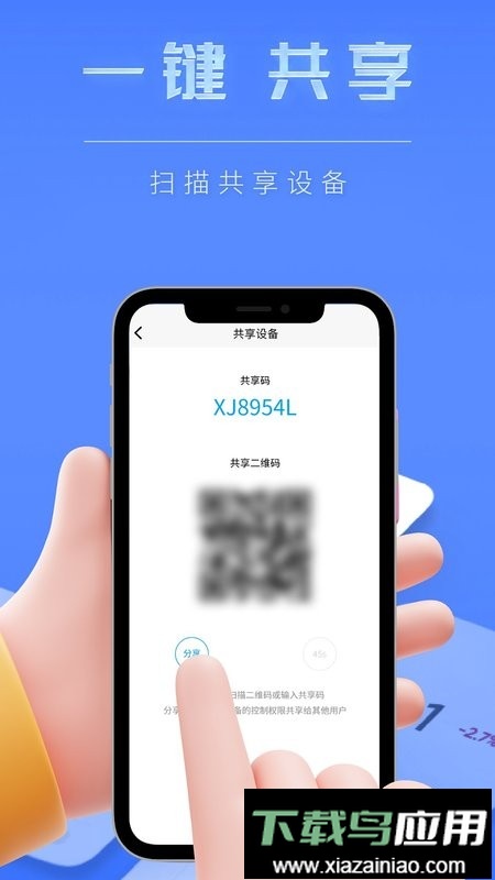 智慧生活最新版最新版截图3
