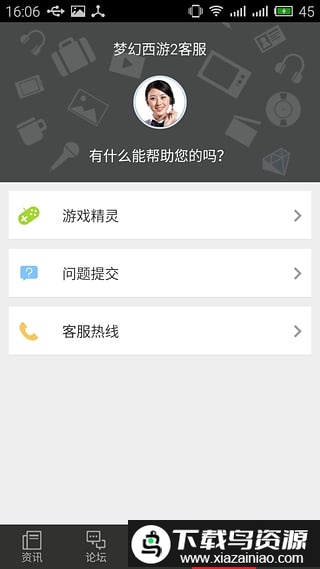 网易游戏助手管家截图2