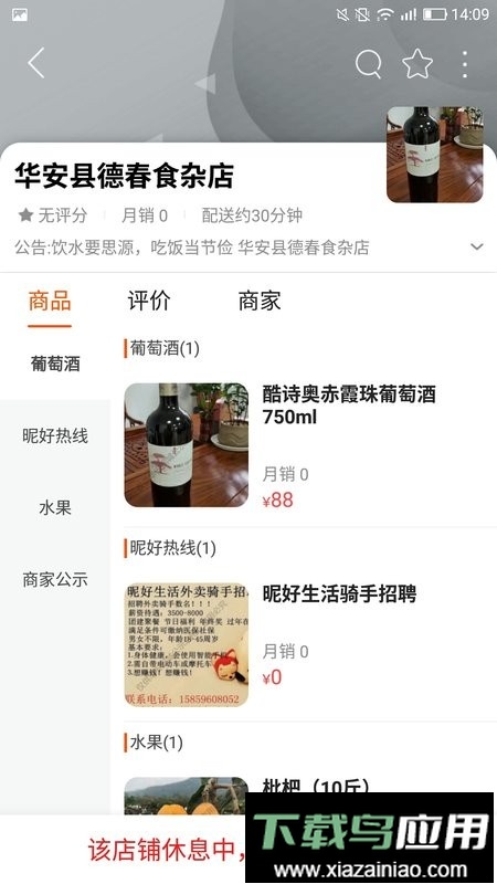 华安同城官方版最新版截图1