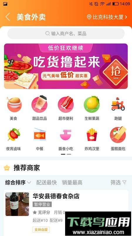华安同城官方版最新版截图2