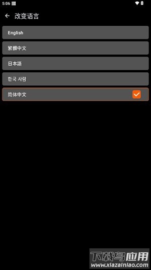 xe防闪框架1.1版本下载最新版截图2