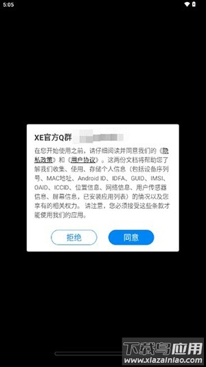xe防闪框架1.1版本下载最新版截图3
