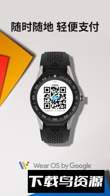 Wear OS by Google谷歌(努比亚watch表盘app谷歌版)截图1