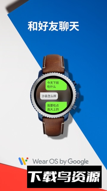 Wear OS by Google谷歌(努比亚watch表盘app谷歌版)截图4