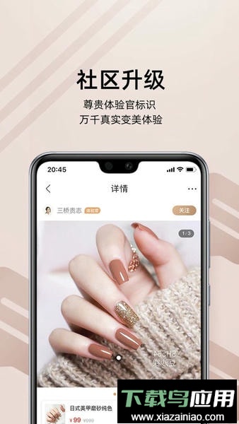 河狸家客户端(美容美甲app)最新版截图2
