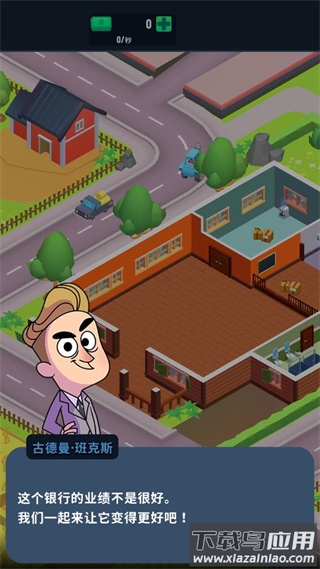 闲置银行大亨游戏(Idle Bank Tycoon)截图1