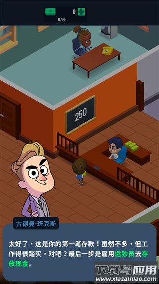 闲置银行大亨游戏(Idle Bank Tycoon)截图3