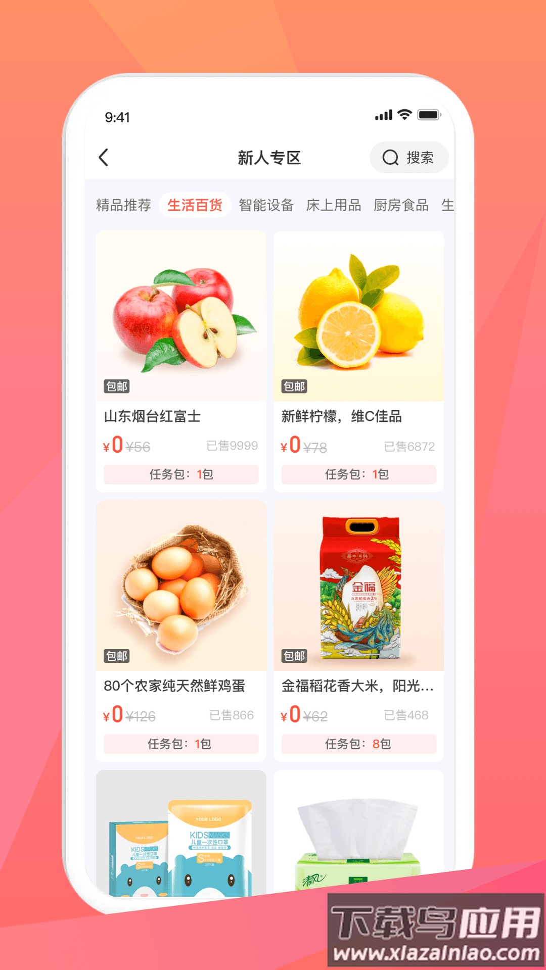 米米库app官方免费下载最新版截图1