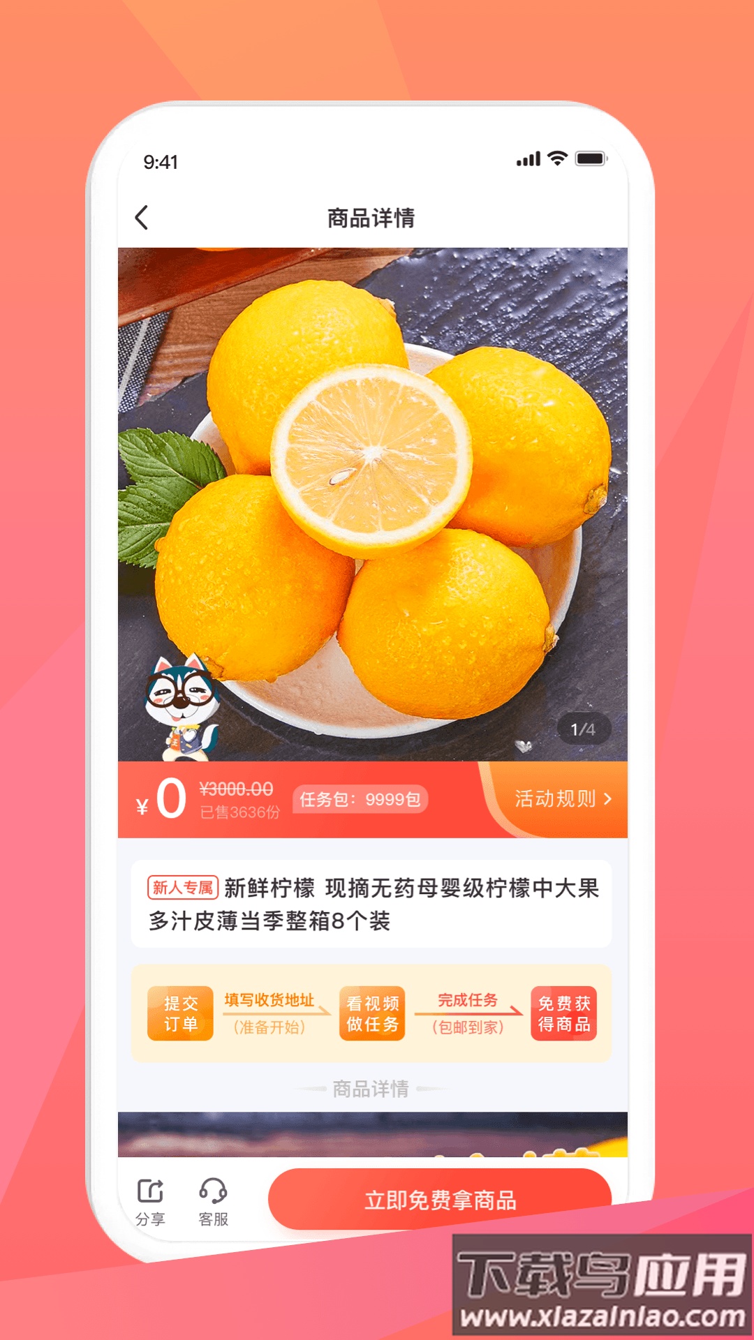 米米库app官方免费下载最新版截图2