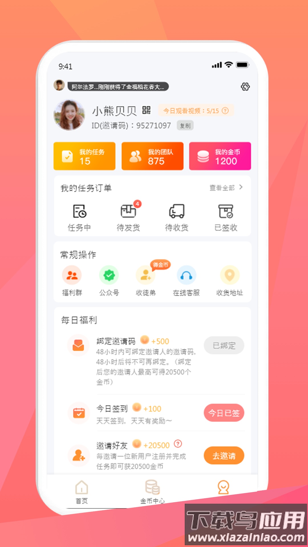 米米库app官方免费下载最新版截图3