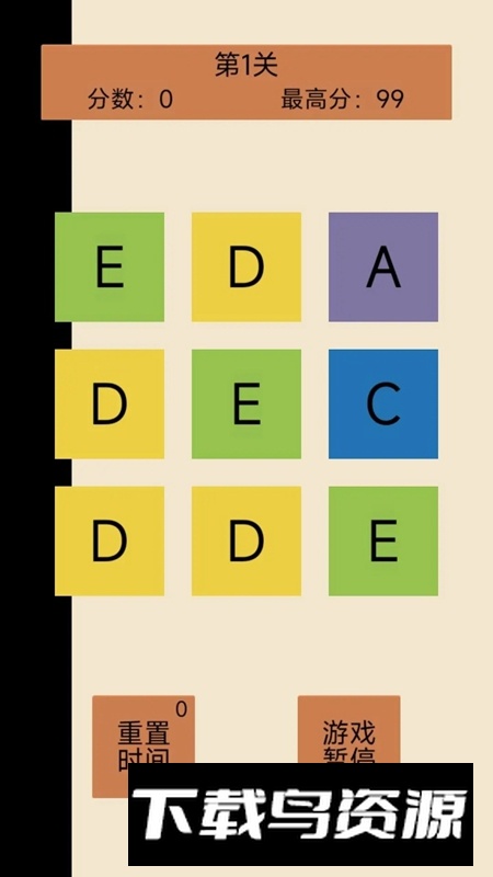 快点块点游戏最新版截图3