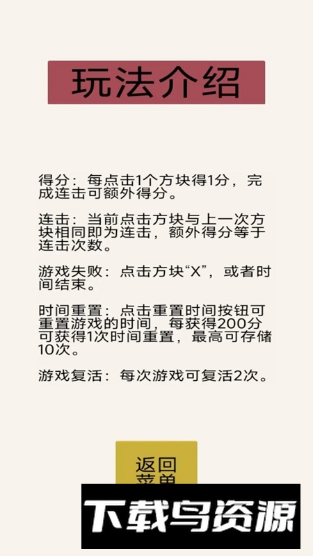 快点块点游戏最新版截图4