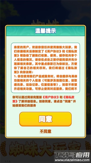 蜘蛛大玩家红包版最新版截图2