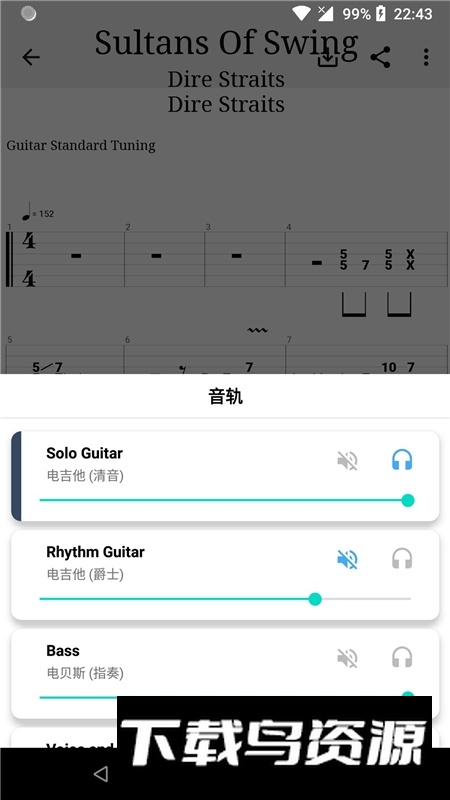 吉他谱搜索软件谷歌版截图1