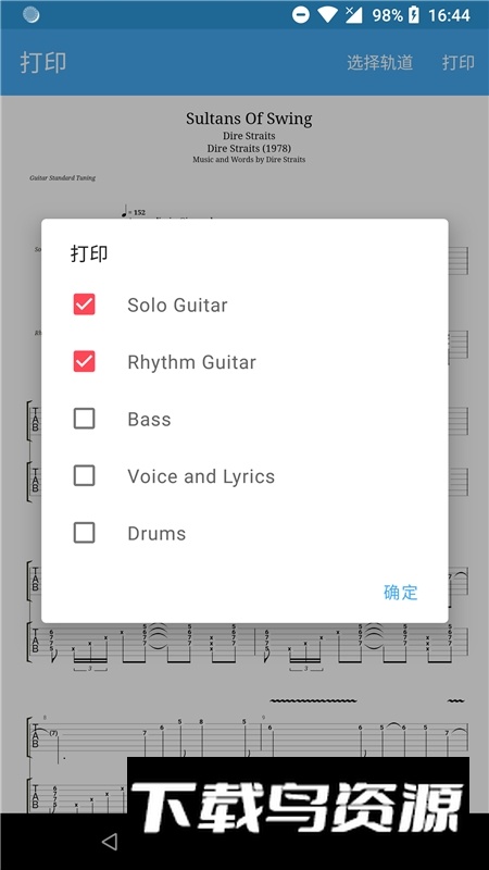 吉他谱搜索软件谷歌版截图4