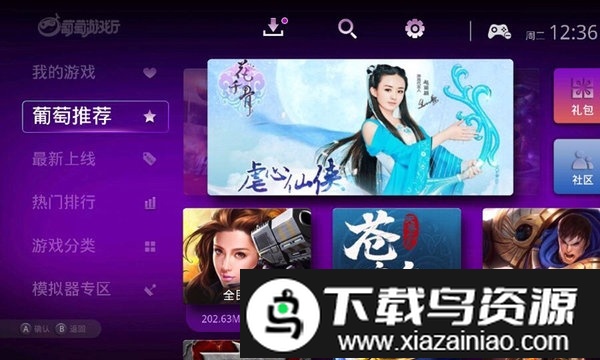 葡萄游戏厅手机版最新版最新版截图2