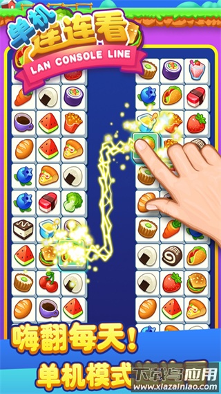 单机连连看九游版最新版截图1