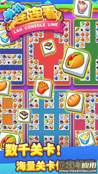 单机连连看九游版最新版截图2