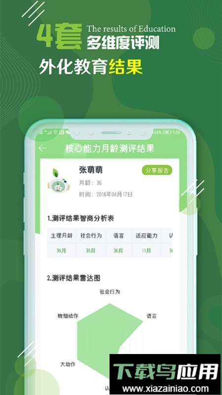 校轻松最新版最新版截图2