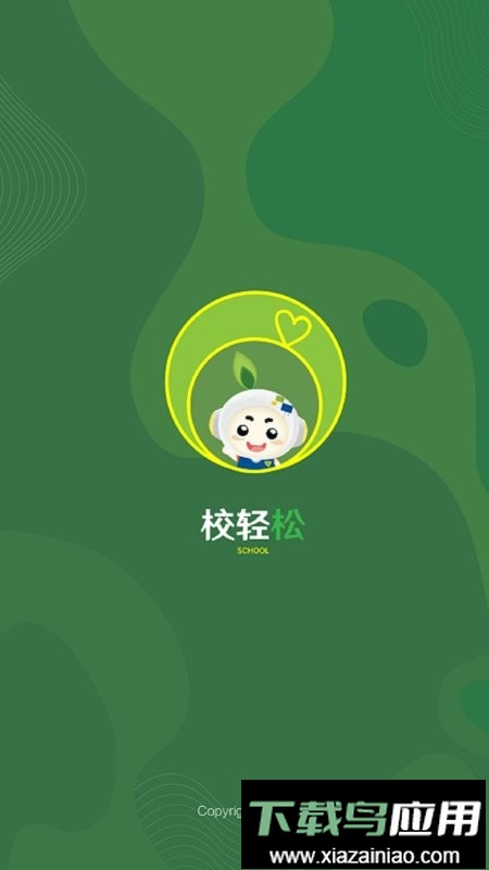 校轻松最新版最新版截图3