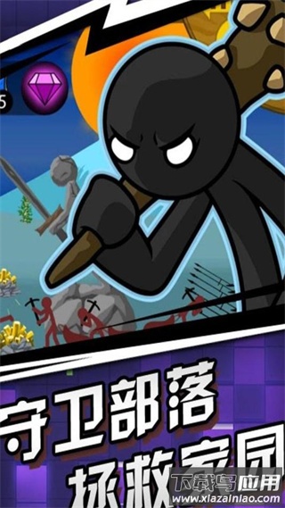 火柴人传奇九游版最新版截图3