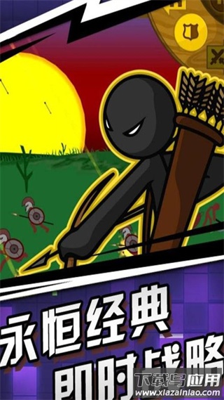 火柴人传奇九游版最新版截图4