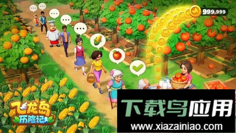 飞龙岛历险记官方版最新版截图2