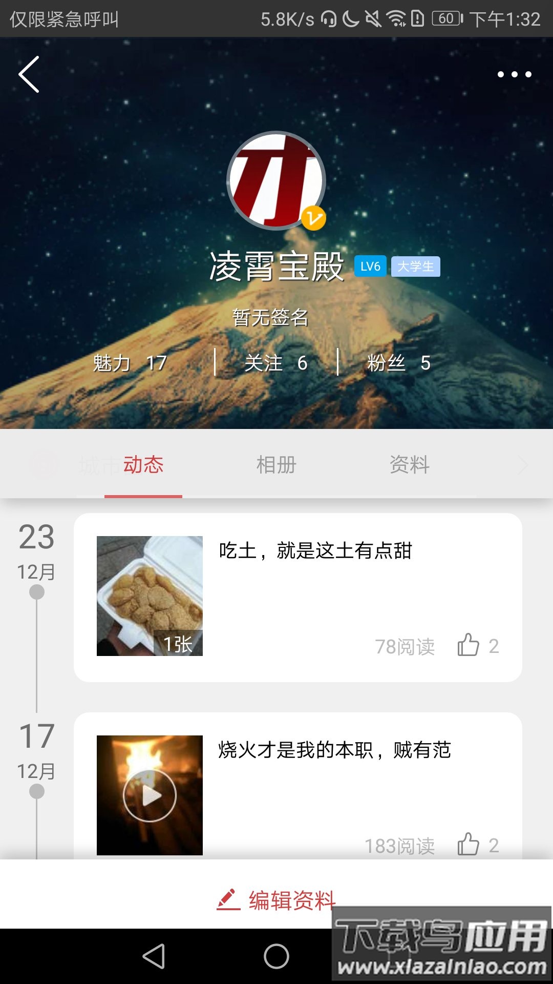 乐清城市网下载安装截图3